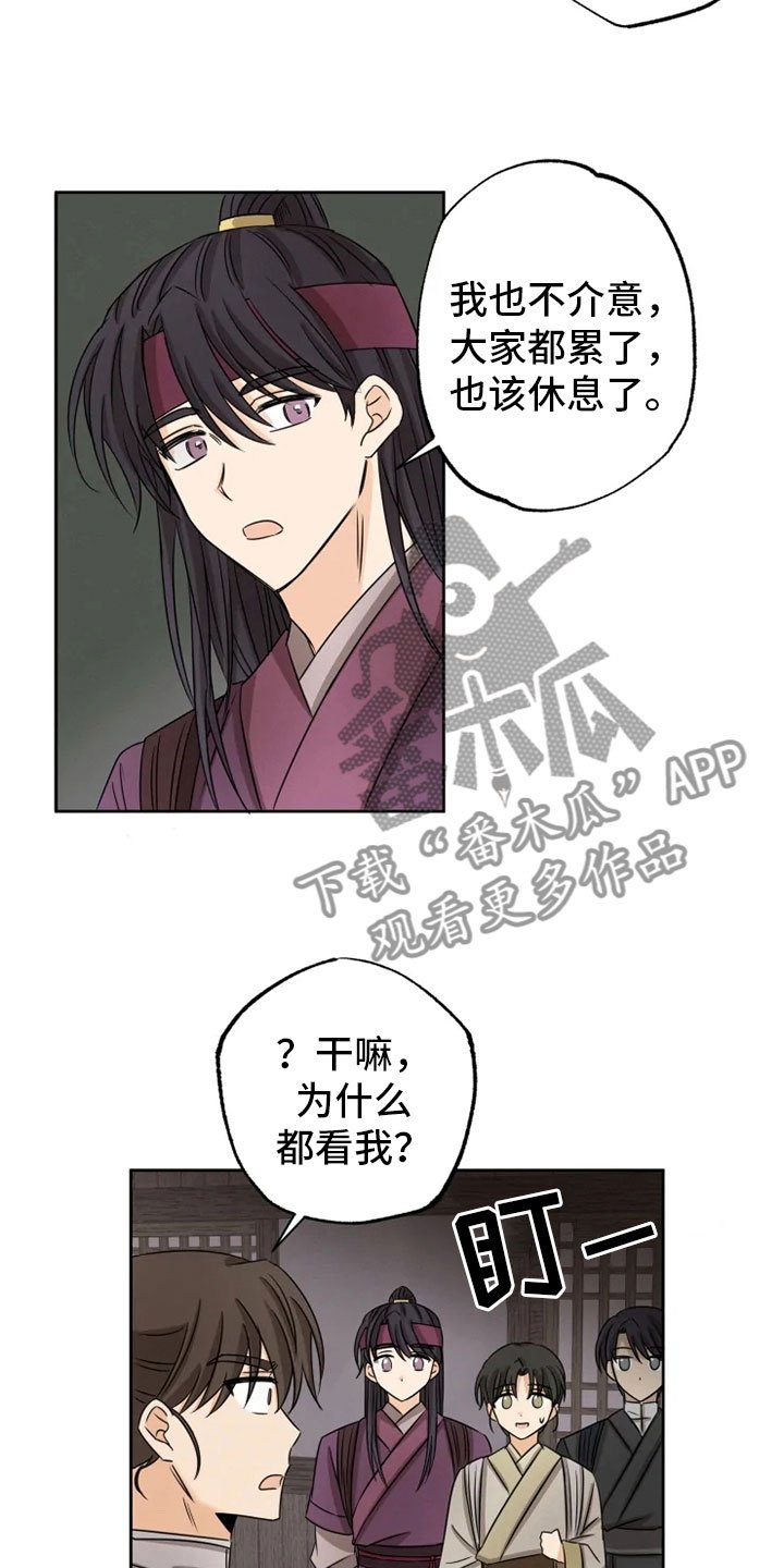 第15章：连夜奔波