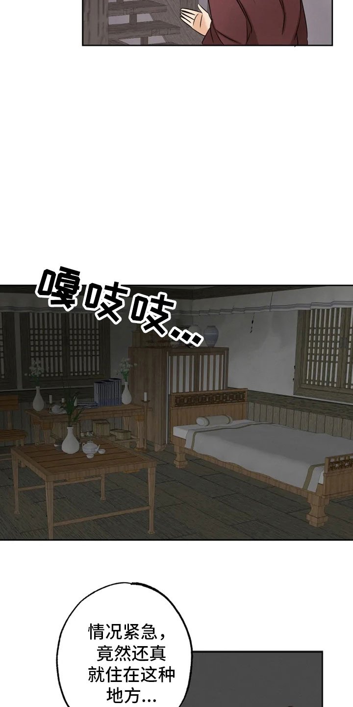 第15章：连夜奔波