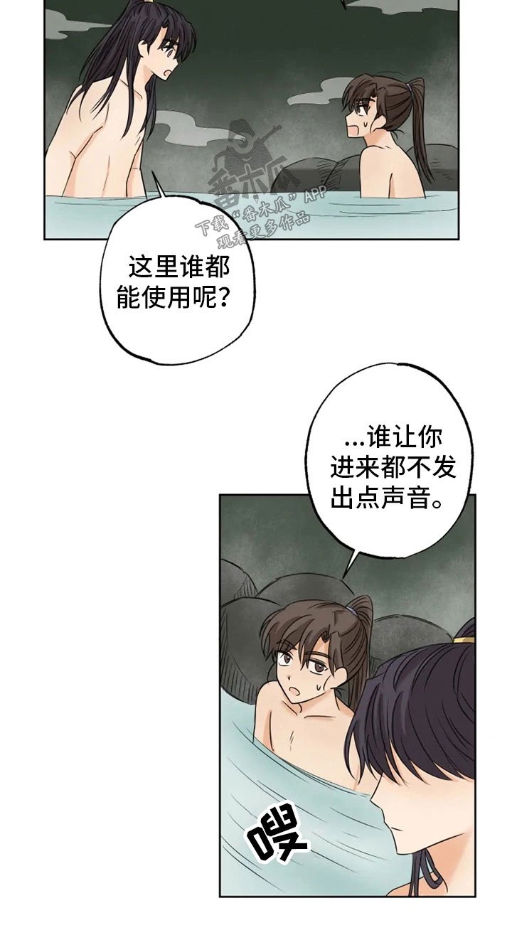 第16章：星继承者