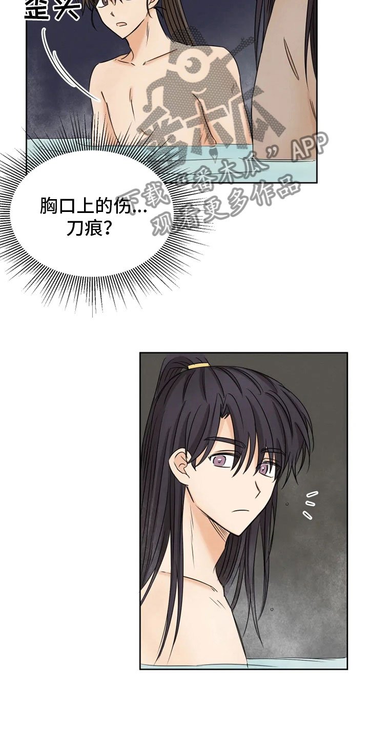 第16章：星继承者