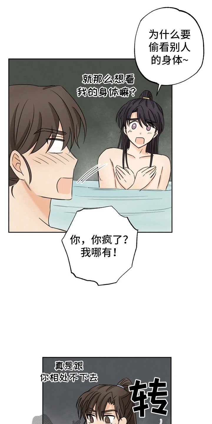 第16章：星继承者
