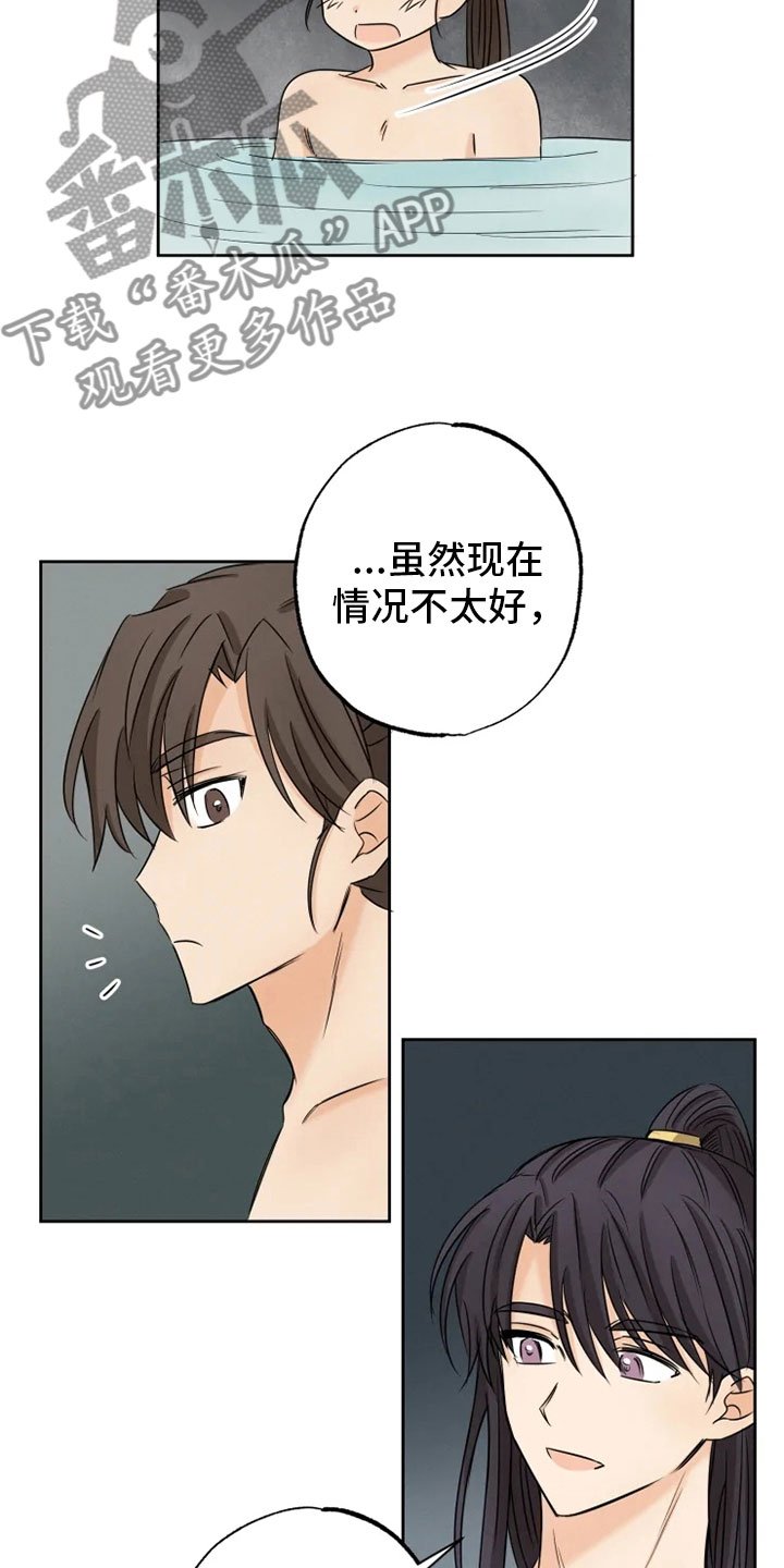 第16章：星继承者