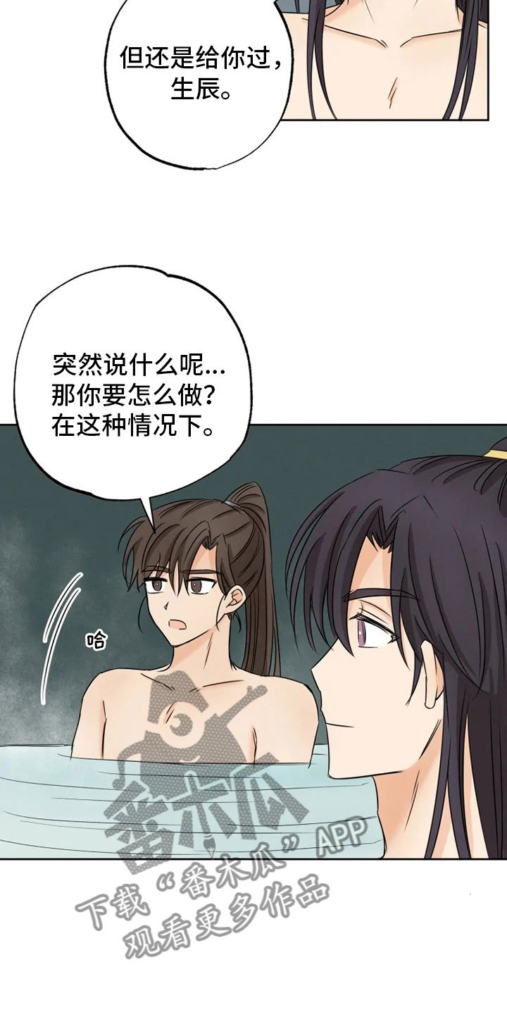 第16章：星继承者