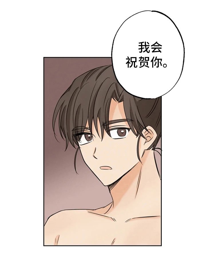 第16章：星继承者