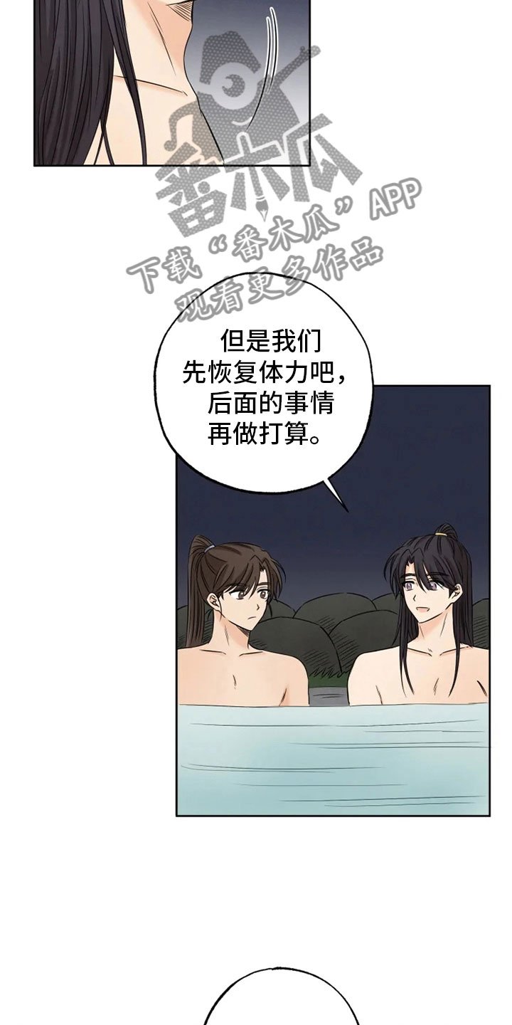 第16章：星继承者