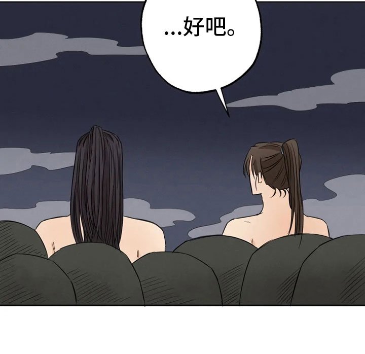 第16章：星继承者