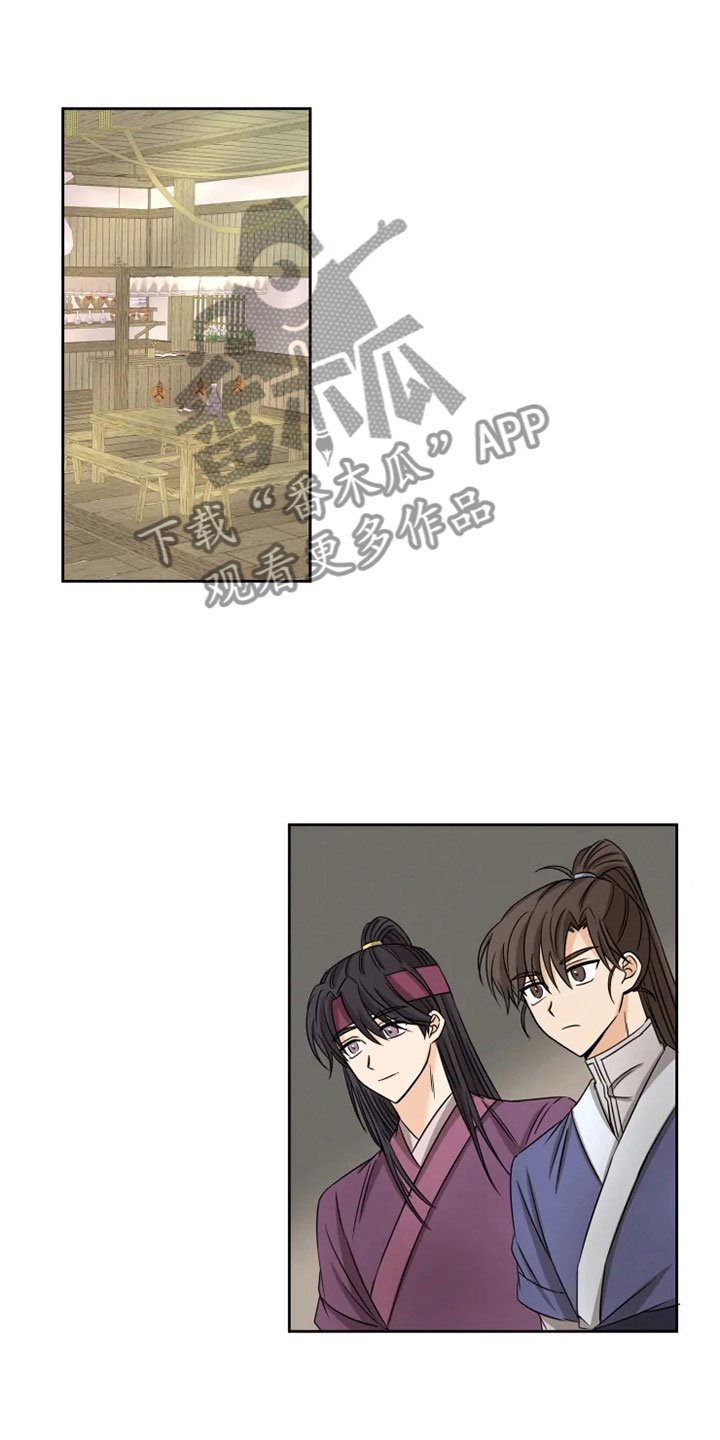 第16章：星继承者