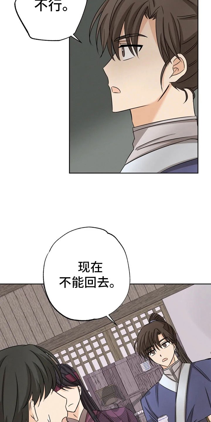 第16章：星继承者