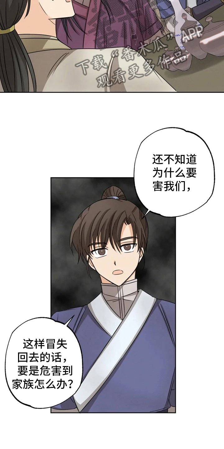 第16章：星继承者