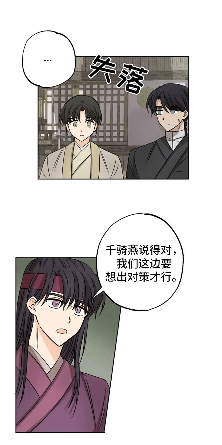 第17章：月夜温泉