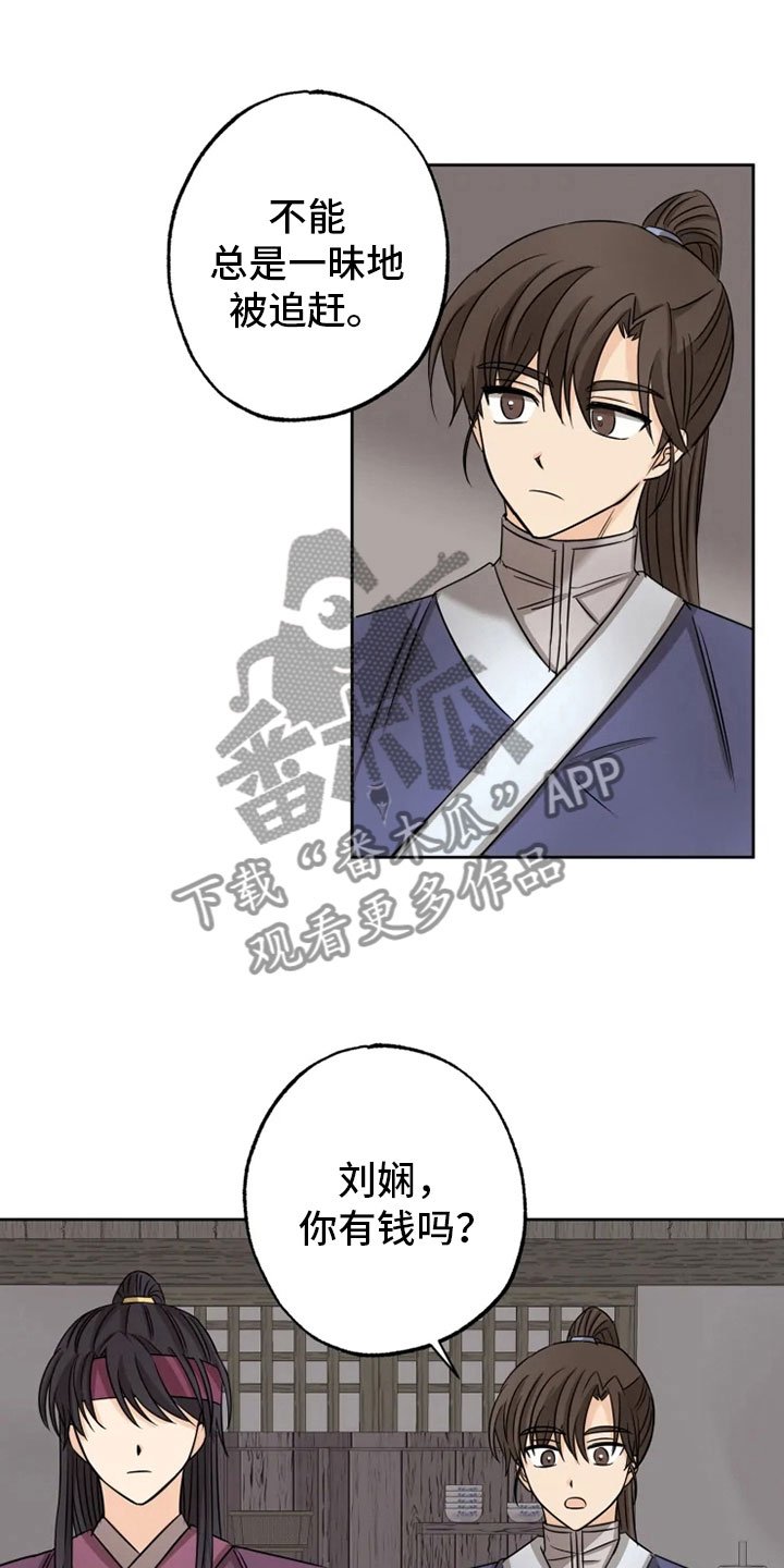 第17章：月夜温泉