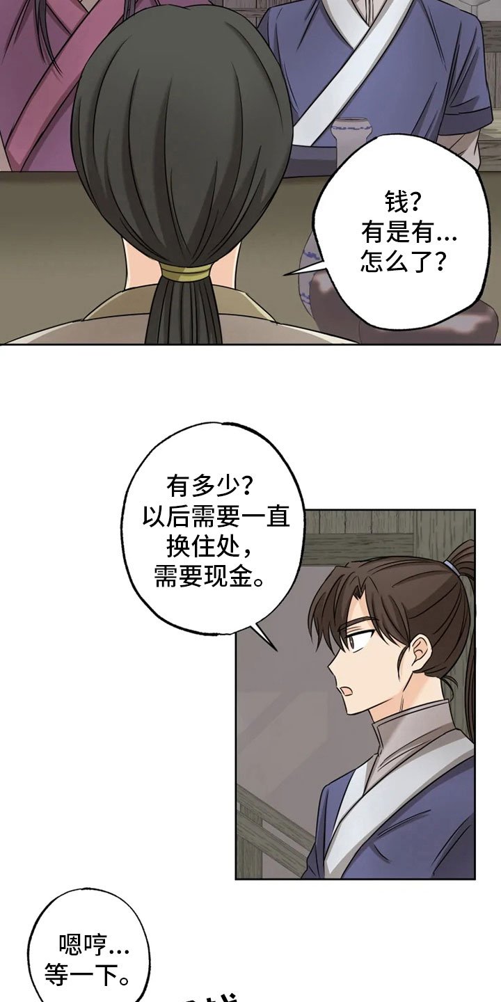 第17章：月夜温泉