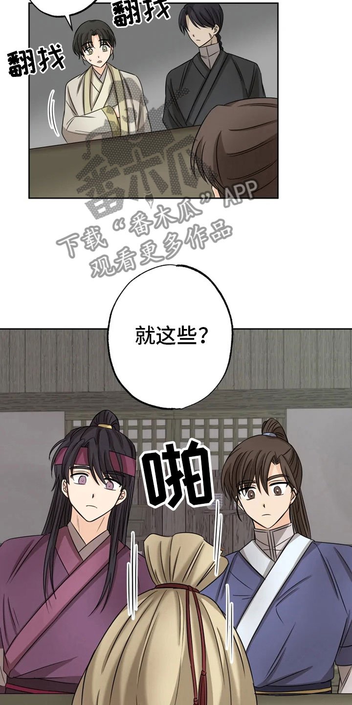 第17章：月夜温泉
