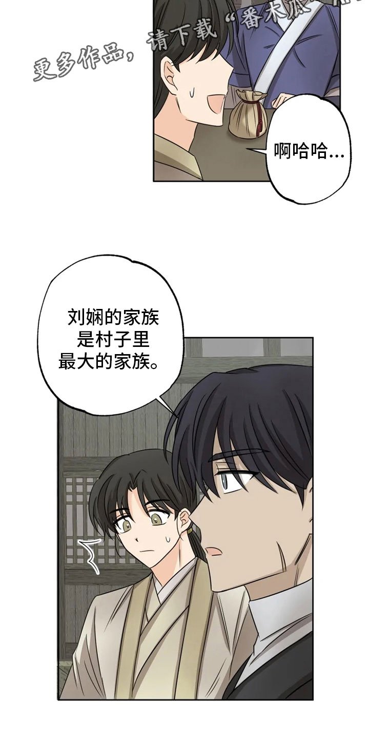 第17章：月夜温泉