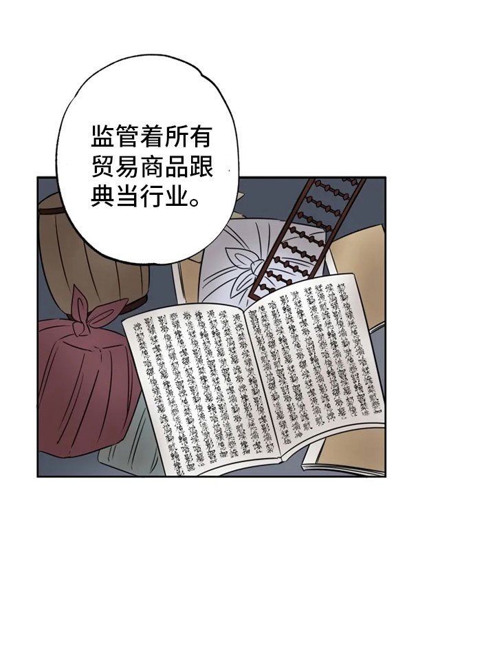 第17章：月夜温泉