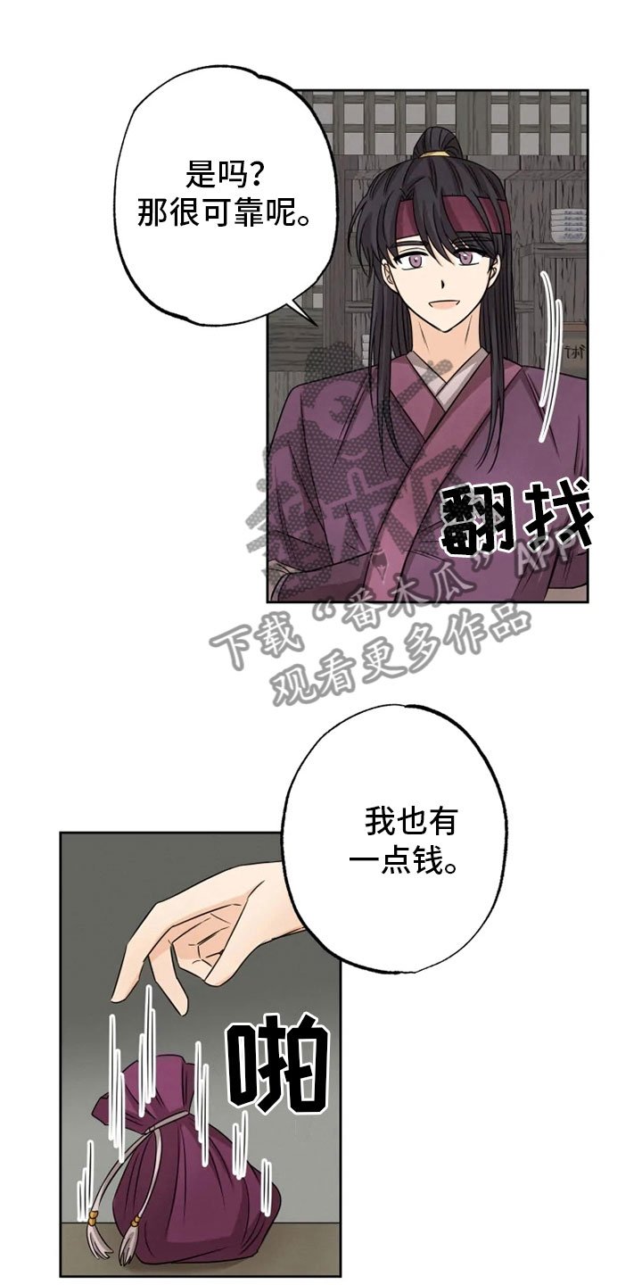 第17章：月夜温泉