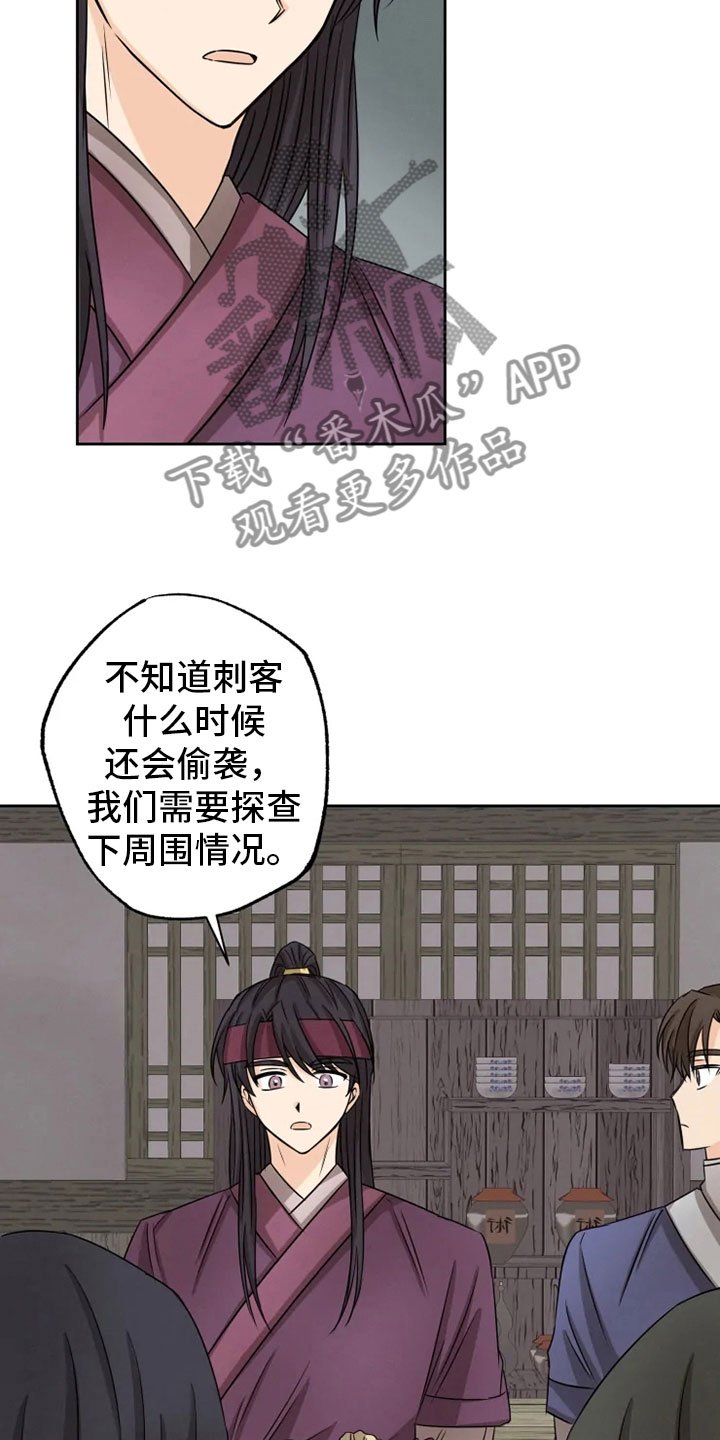 第17章：月夜温泉
