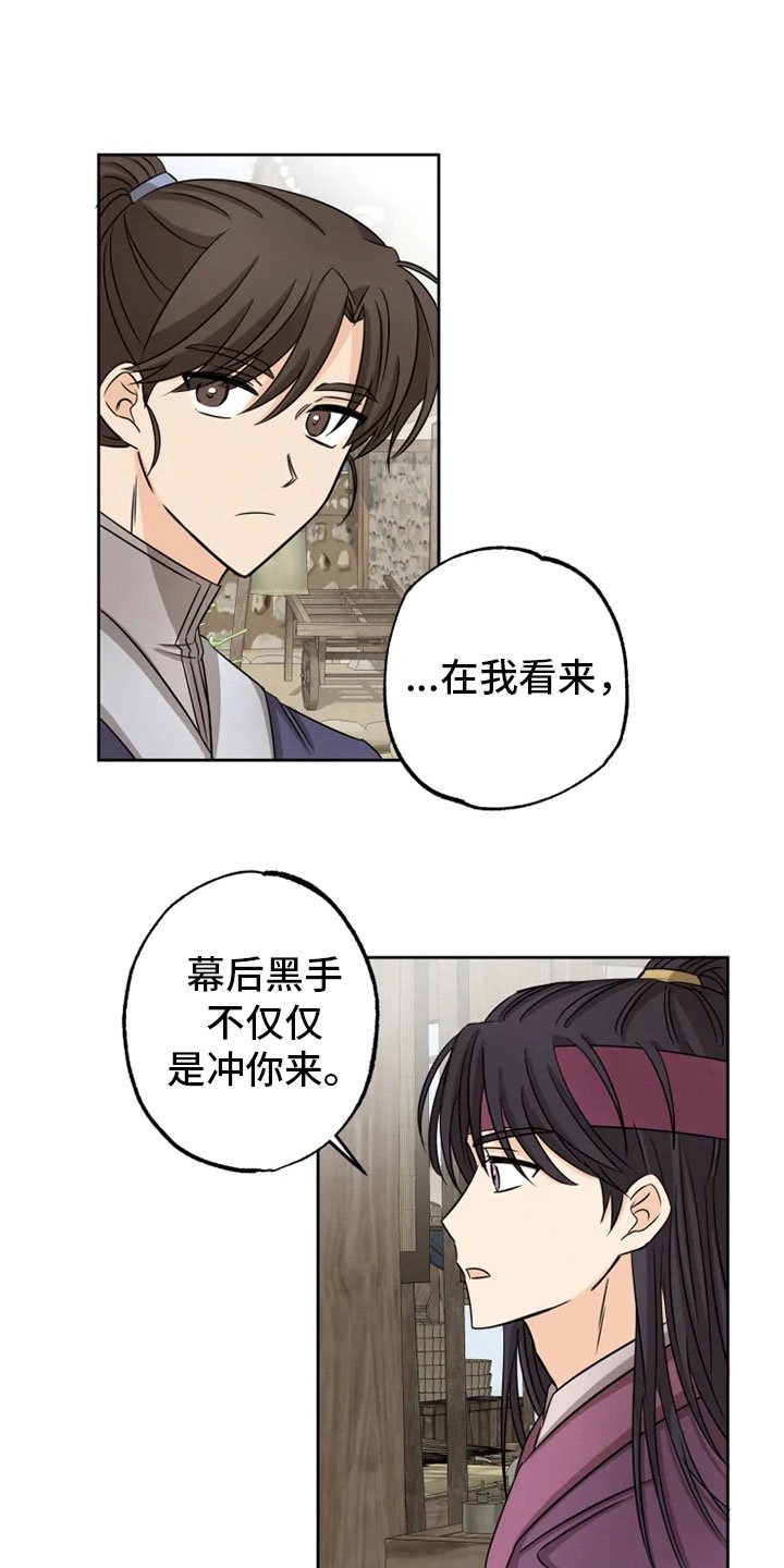 第17章：月夜温泉