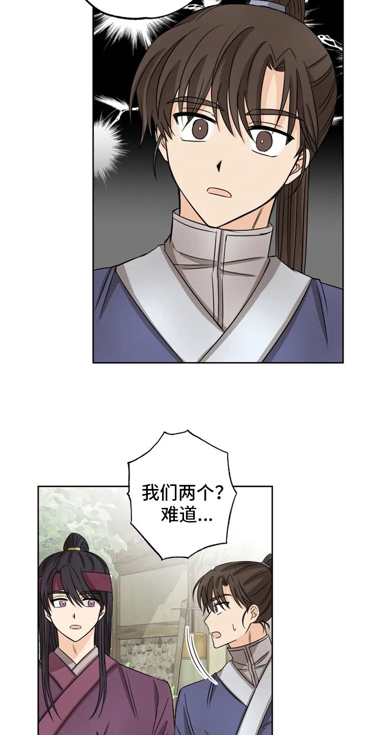 第17章：月夜温泉