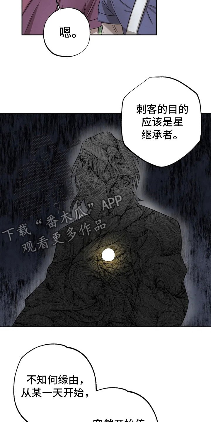 第17章：月夜温泉