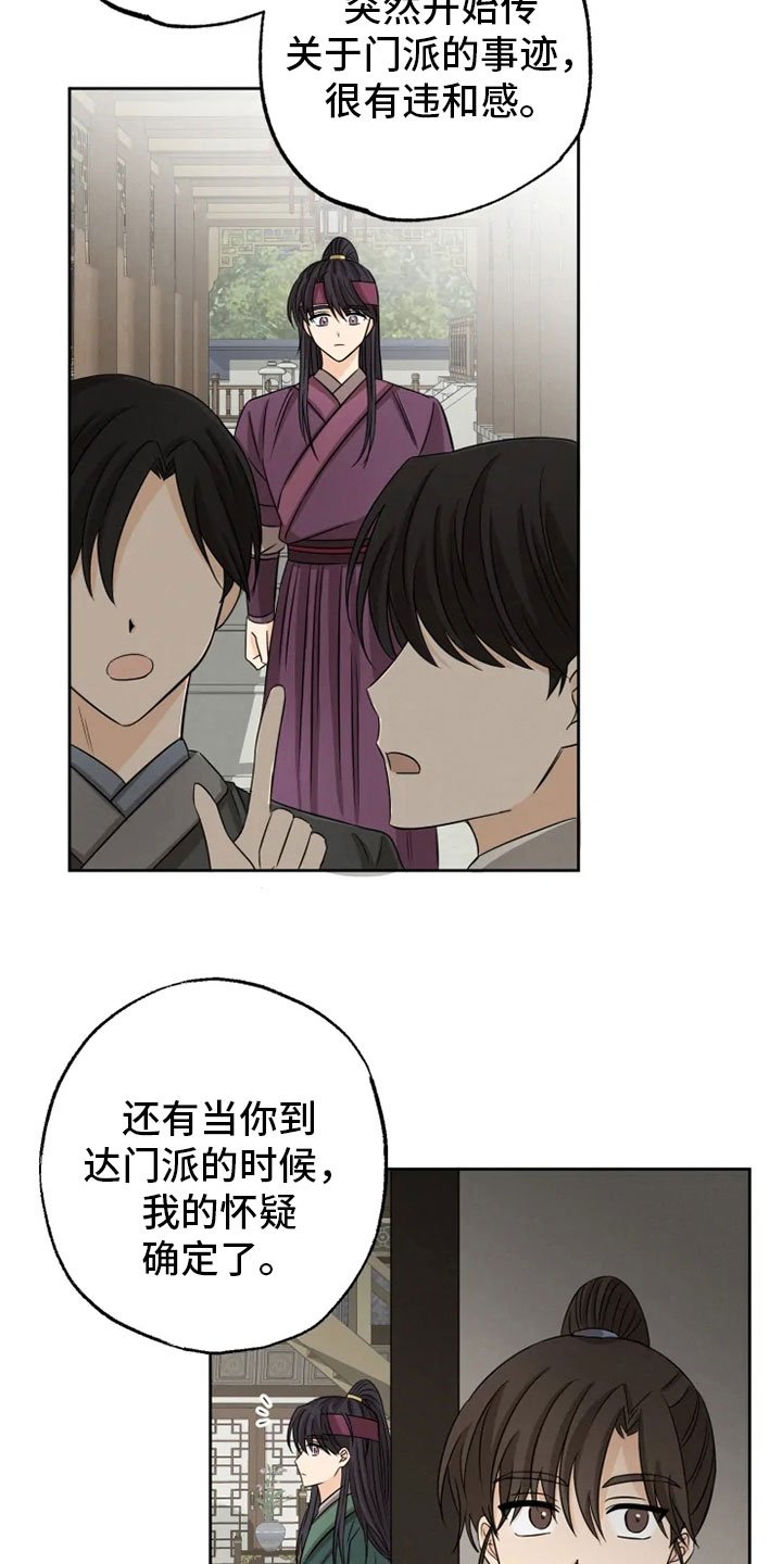 第17章：月夜温泉