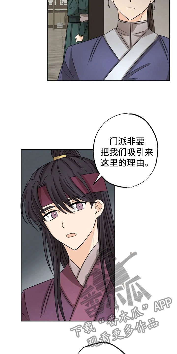 第17章：月夜温泉