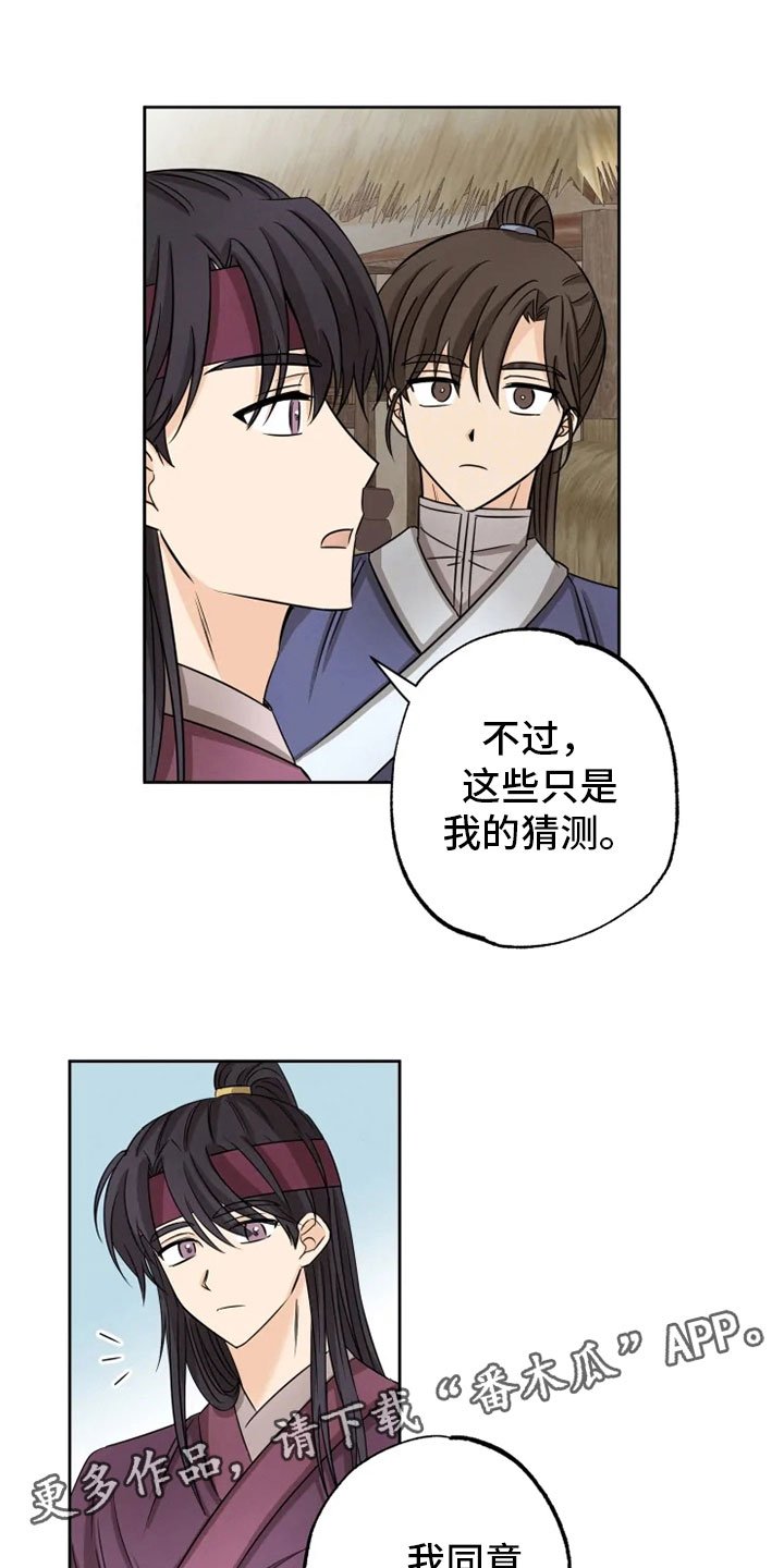 第17章：月夜温泉