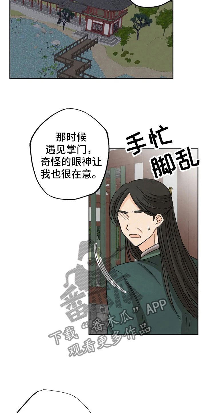 第17章：月夜温泉
