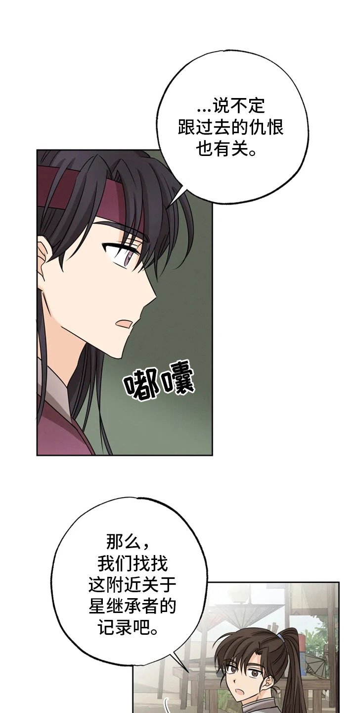 第18章：书铺寻觅