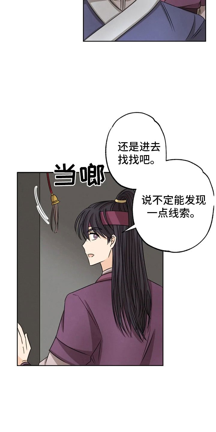 第18章：书铺寻觅