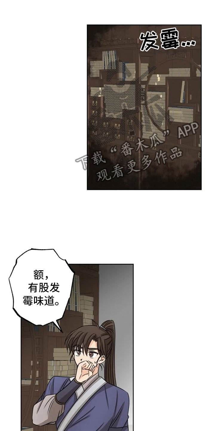 第18章：书铺寻觅