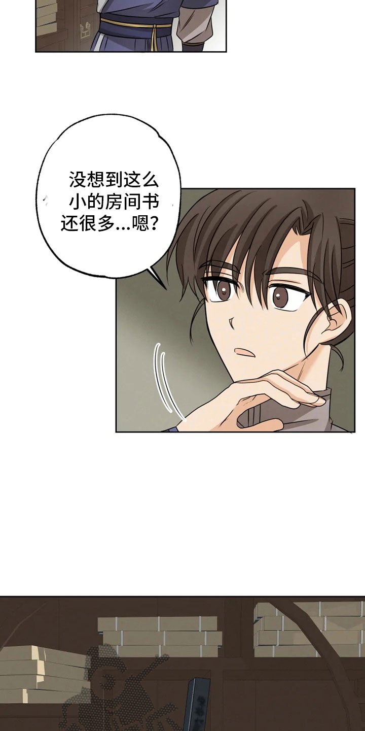第18章：书铺寻觅
