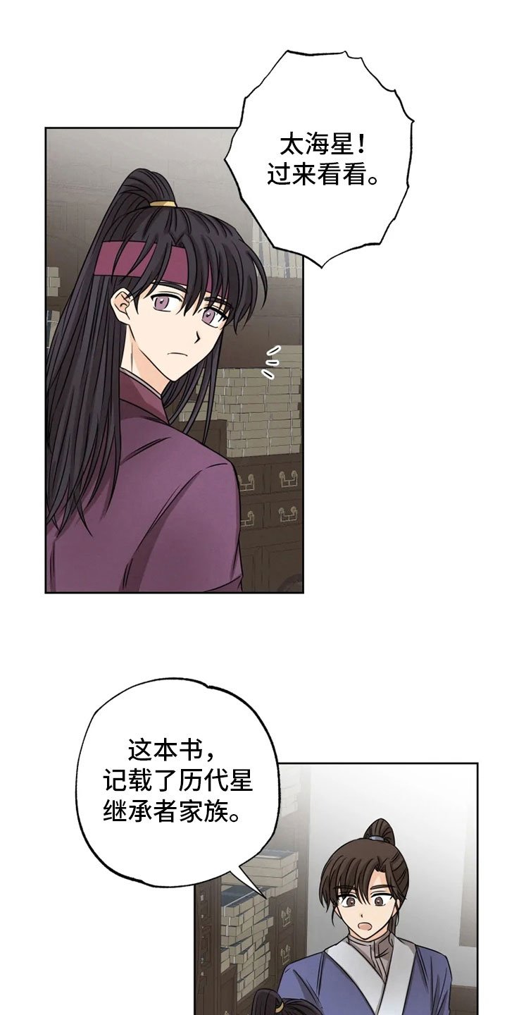 第18章：书铺寻觅