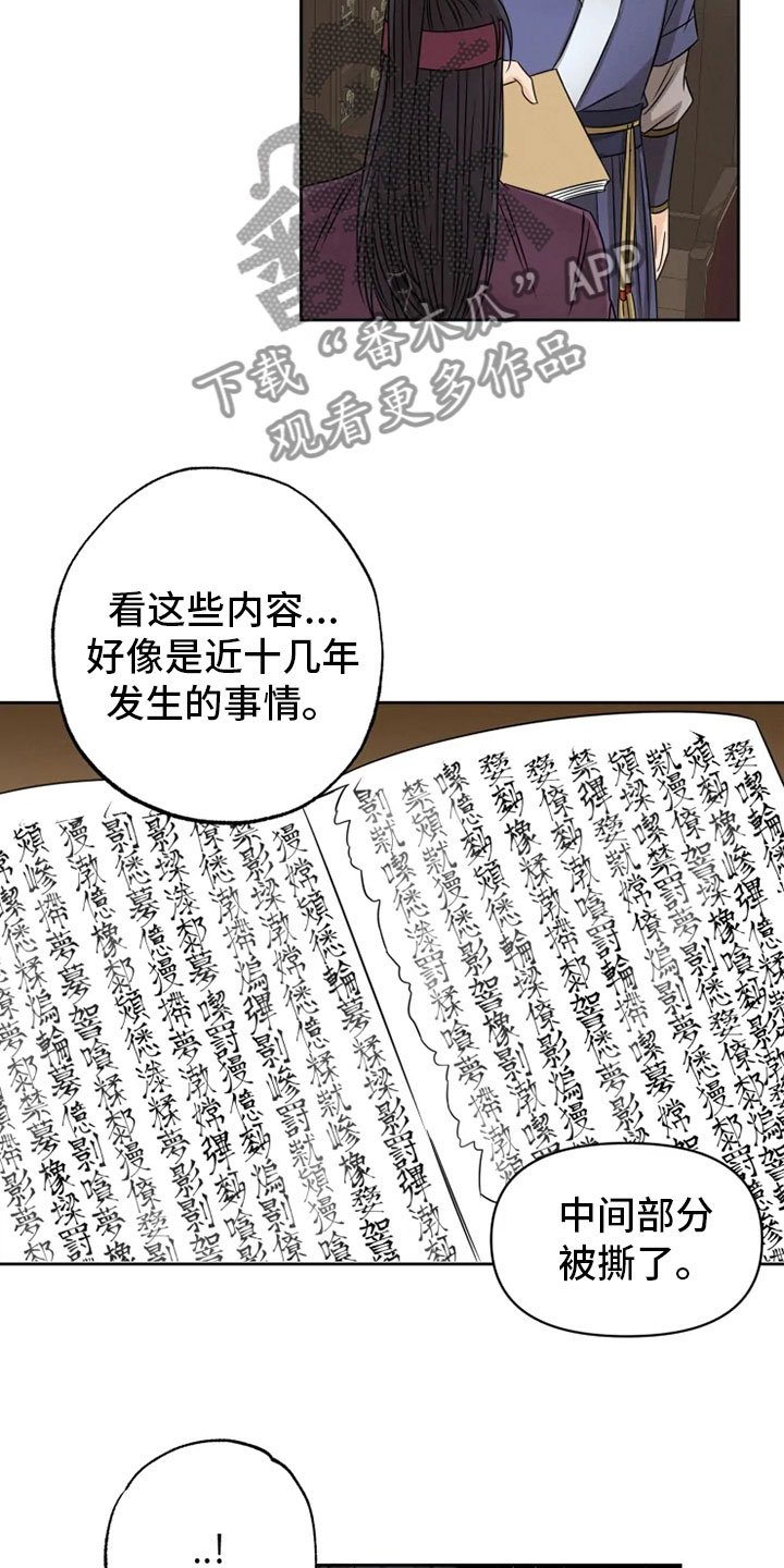 第18章：书铺寻觅