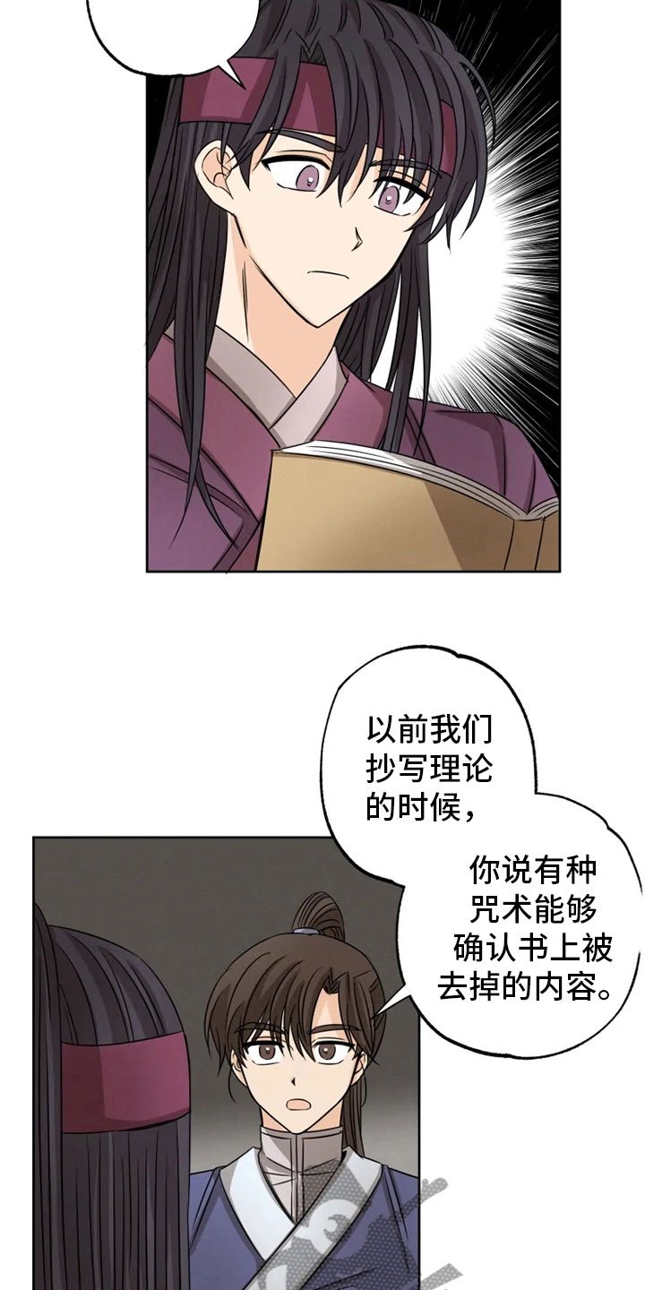 第18章：书铺寻觅