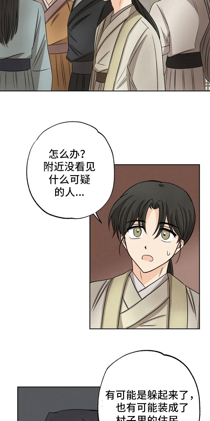 第18章：书铺寻觅