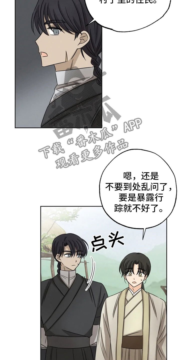 第18章：书铺寻觅