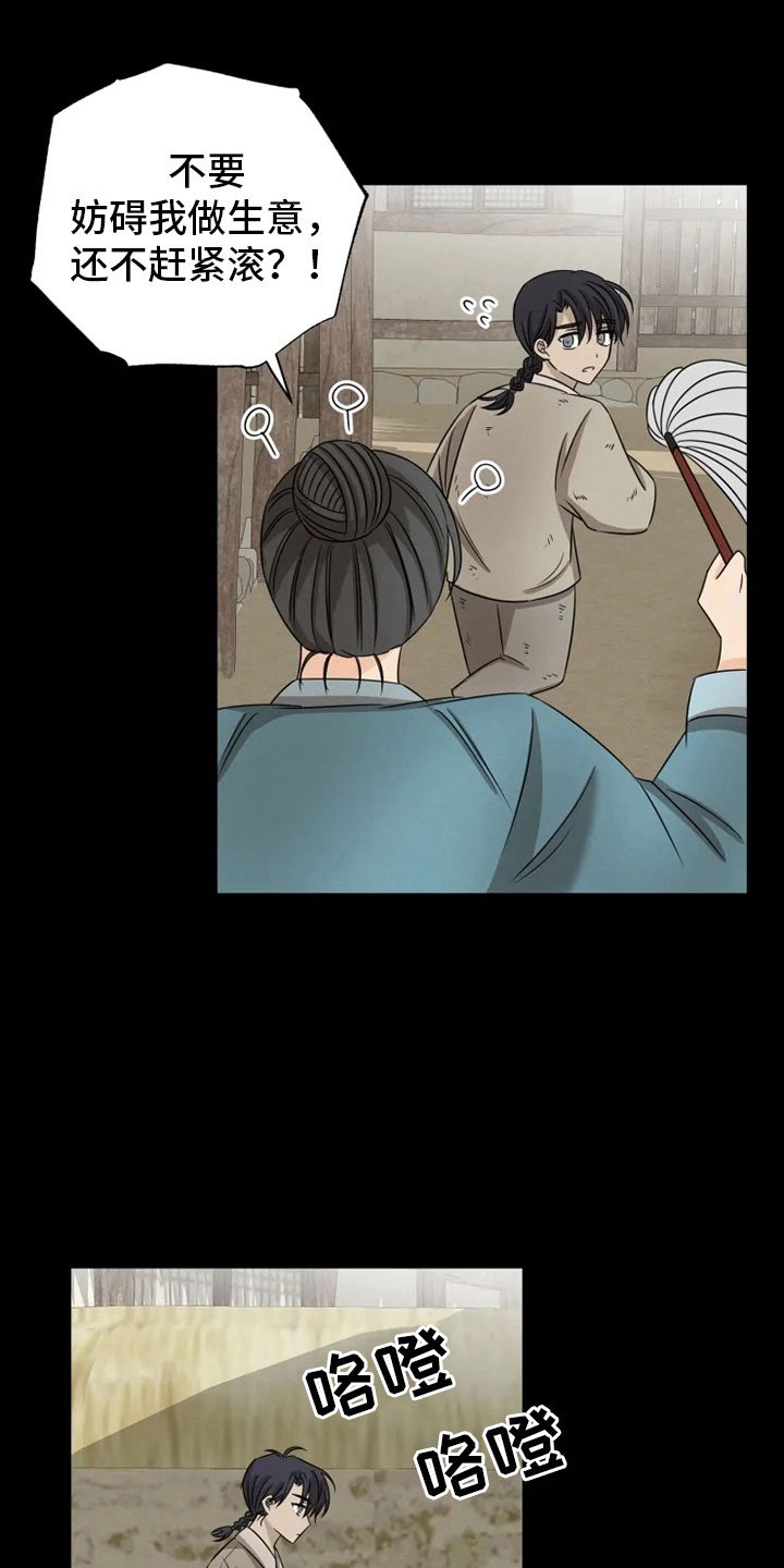 第18章：书铺寻觅