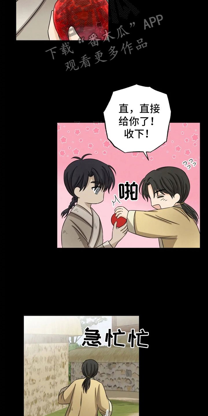 第18章：书铺寻觅
