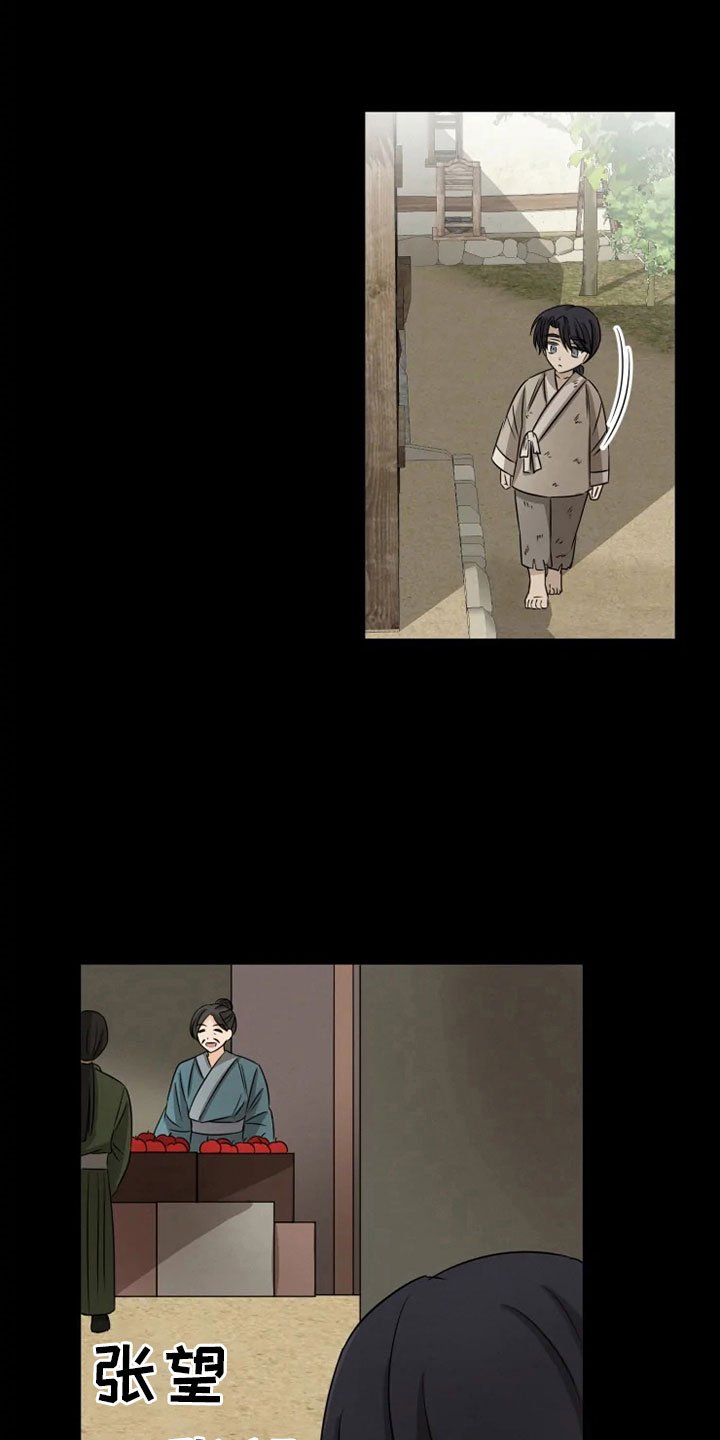 第19章：单户往事