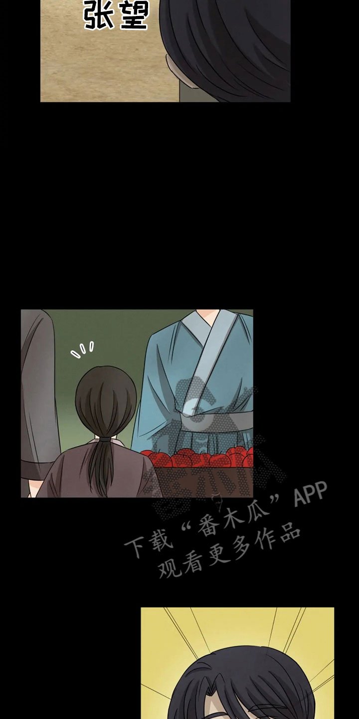第19章：单户往事