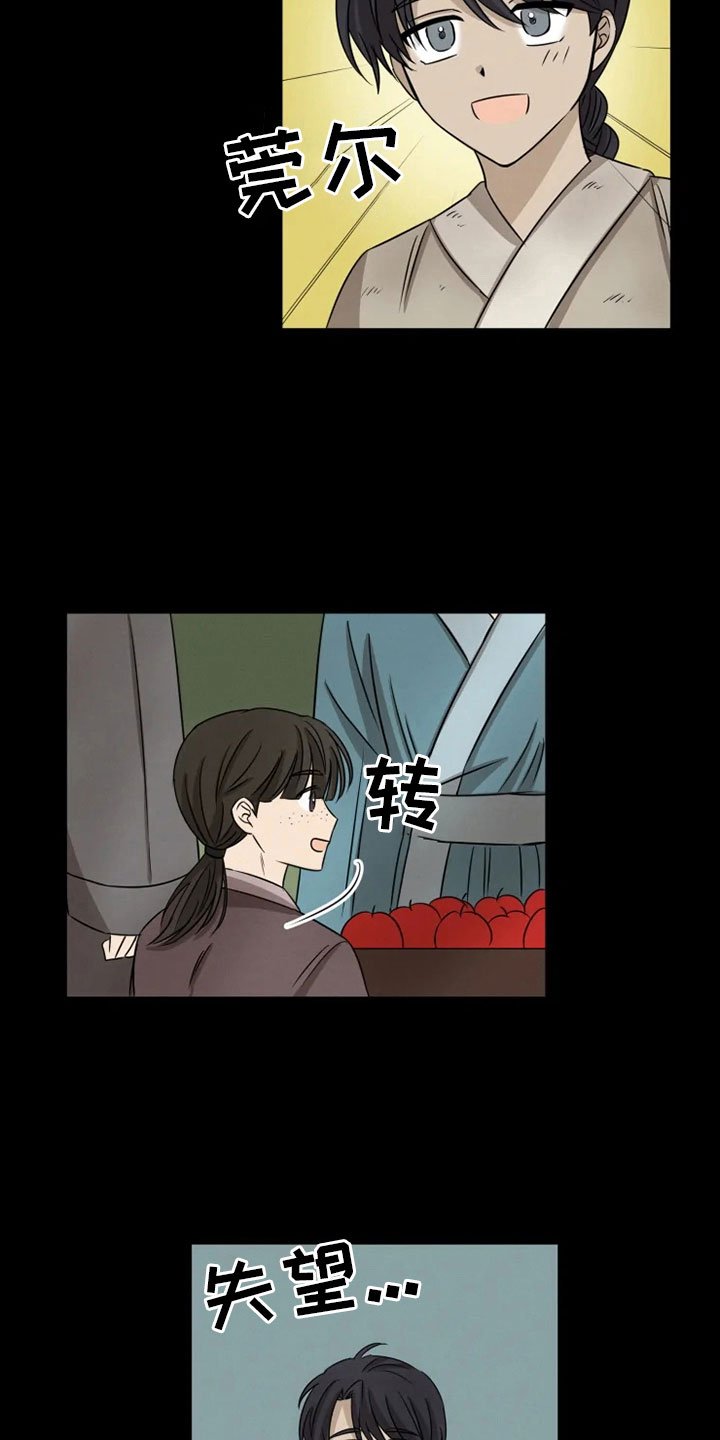第19章：单户往事