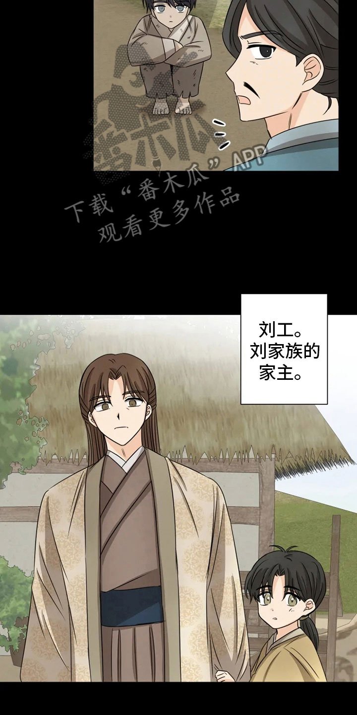 第19章：单户往事