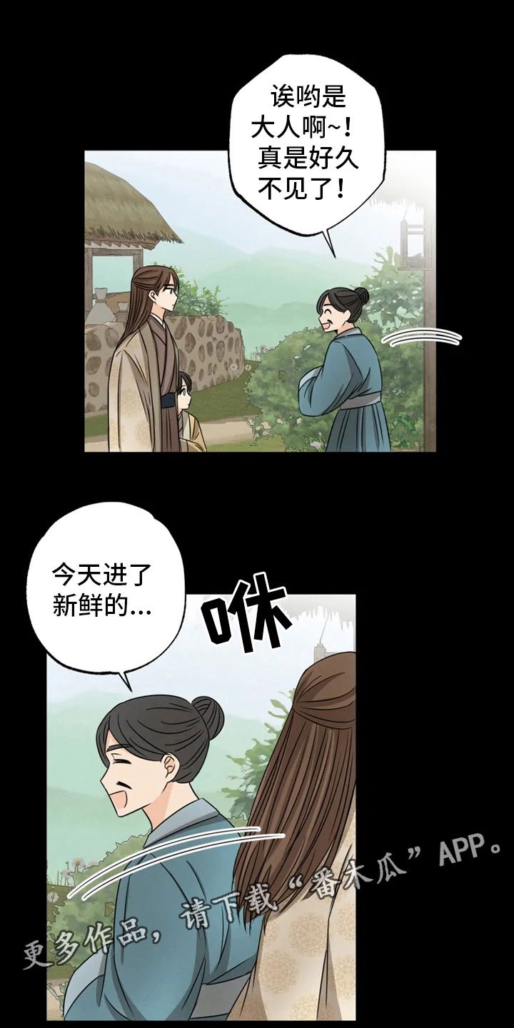 第19章：单户往事