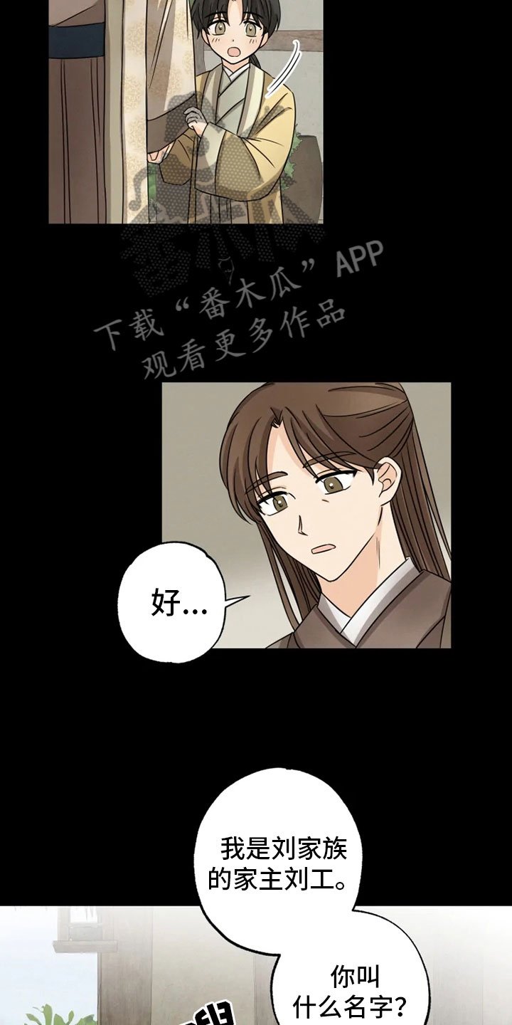 第19章：单户往事