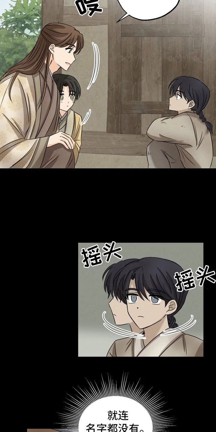第19章：单户往事