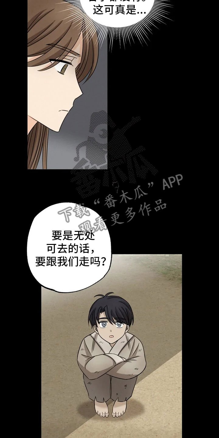 第19章：单户往事