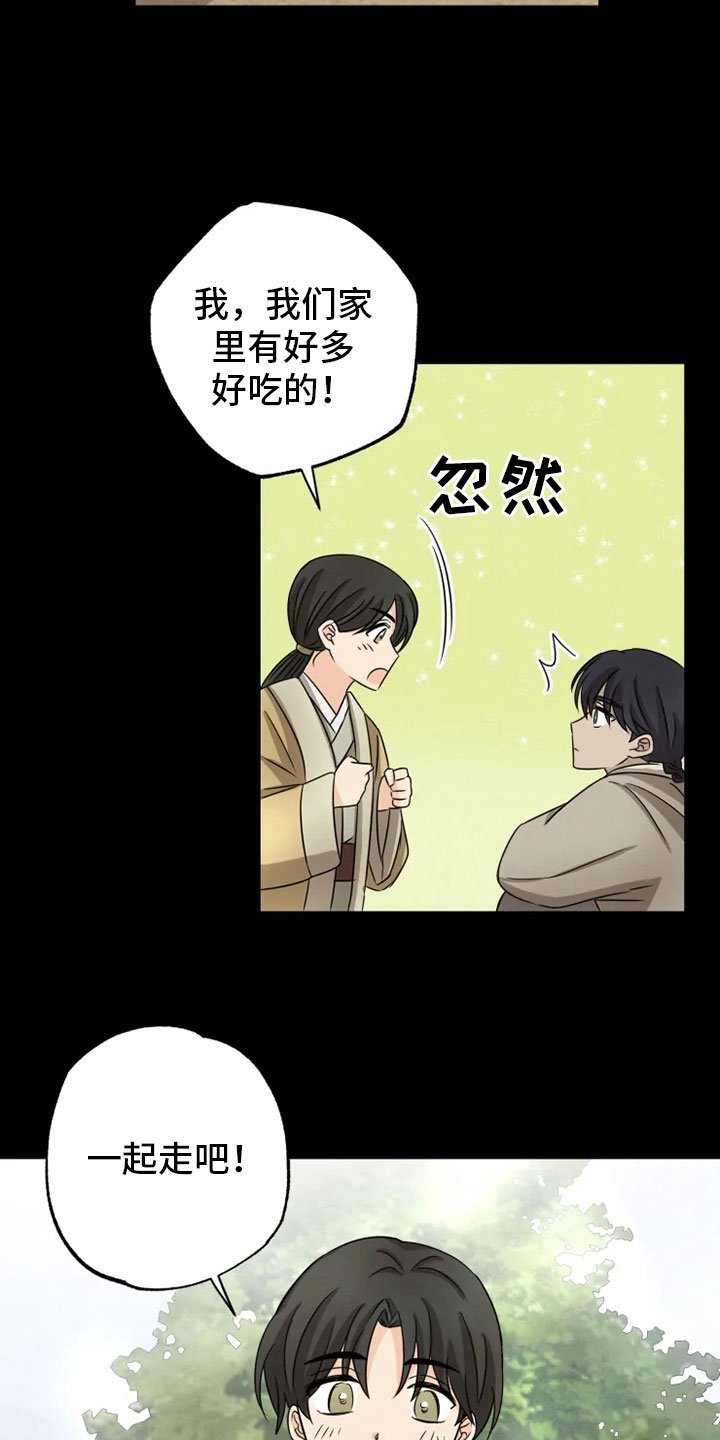 第19章：单户往事
