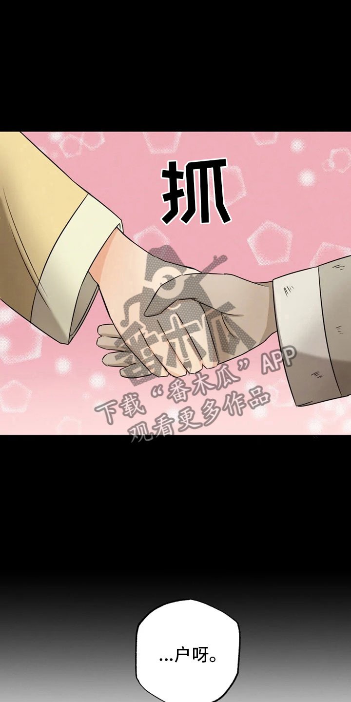 第19章：单户往事