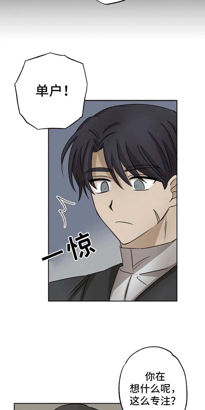 第19章：单户往事